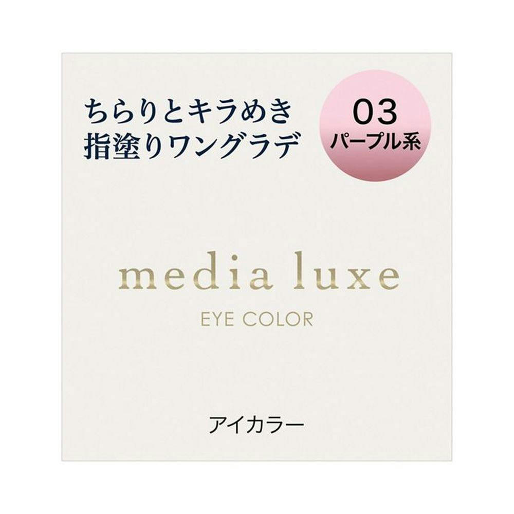 カネボウ メディア リュクス アイカラー 03 コスメ・化粧品 カネボウ メディア リュクス アイカラー 03 コスメ・化粧品