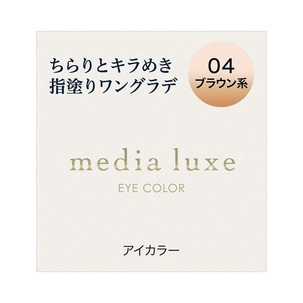 カネボウ メディア リュクス アイカラー 04 コスメ・化粧品 カネボウ メディア リュクス アイカラー 04 コスメ・化粧品