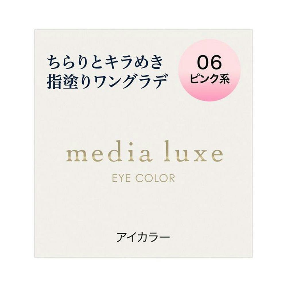 カネボウ メディア リュクス アイカラー 06 コスメ・化粧品 カネボウ メディア リュクス アイカラー 06 コスメ・化粧品