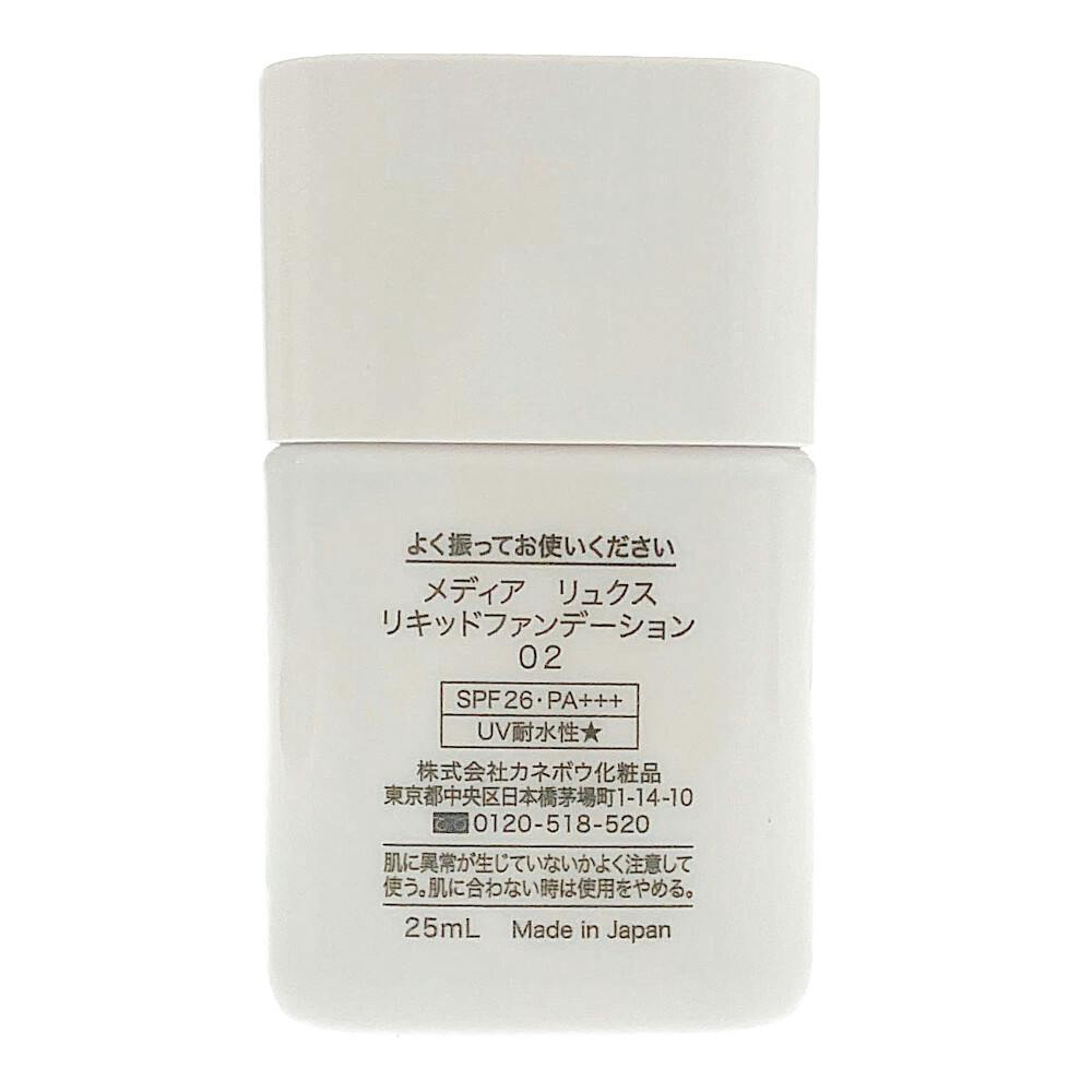 ファンデーションリフレ2個セット02 ファンデーションリフレ2個セット02