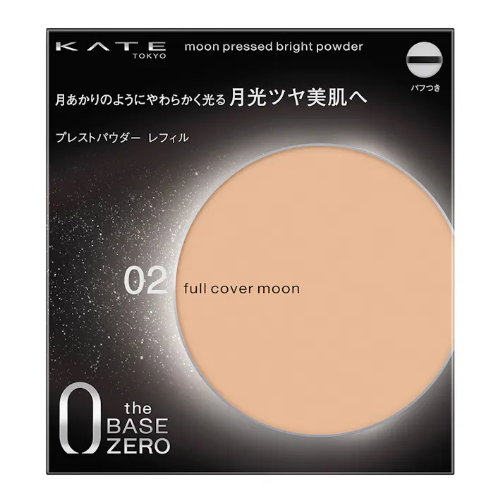 ケイト ムーンプレストブライトパウダー 02