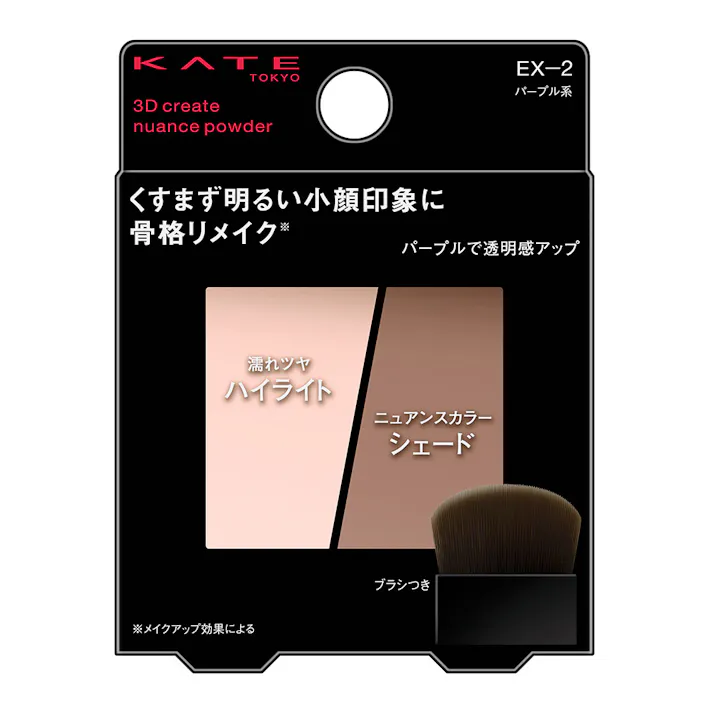 ケイト 3Dクリエイトニュアンスパウダー EX-2