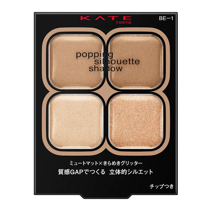 ケイト ポッピングシルエットシャドウ BE-1