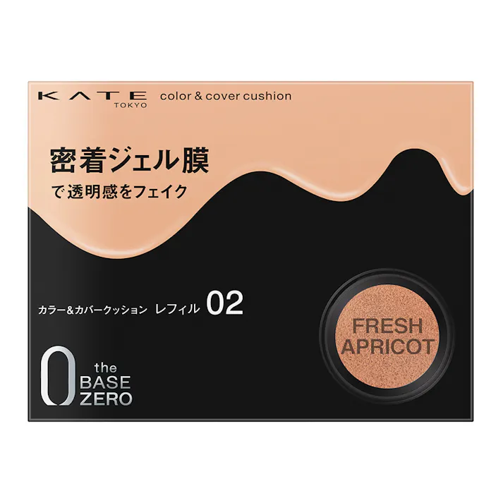 ケイト カラー&カバークッション 02