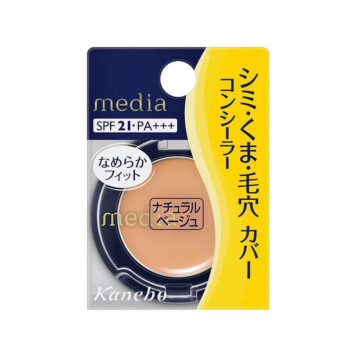 カネボウ メディア コンシーラーS ナチュラルベージュ
