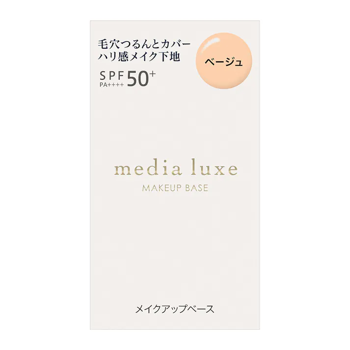 メディア L スムースビューティーベース ベージュ