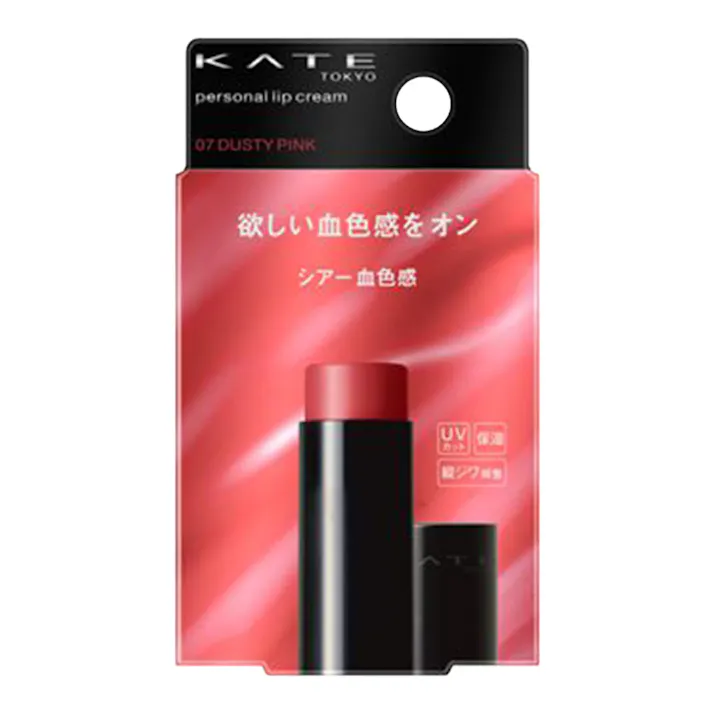 ケイト パーソナルリップクリーム 07