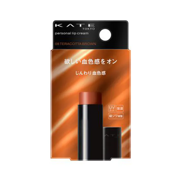 ケイト パーソナルリップクリーム 08