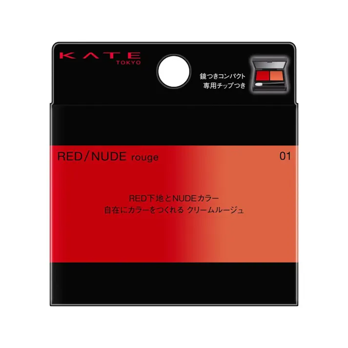 カネボウ ケイト レッドヌードルージュ 01(販売終了)
