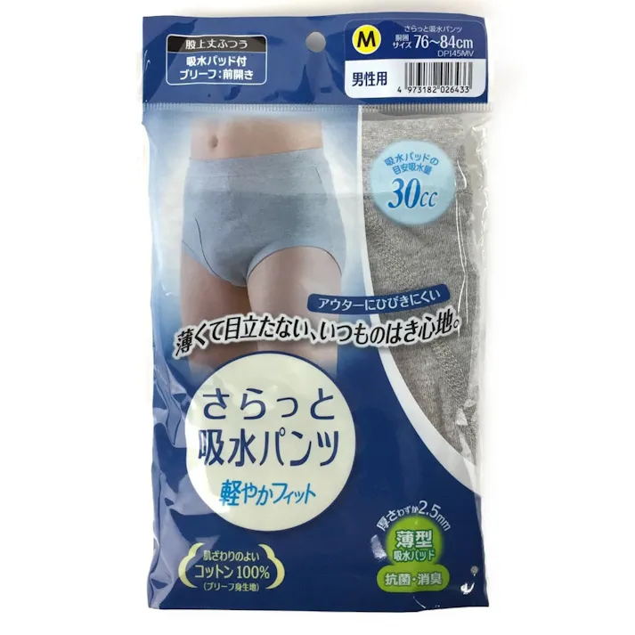 さらっと吸水パンツ 男性用 M