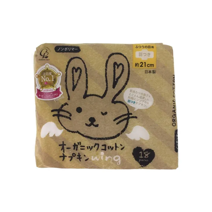 コットン・ラボ オーガニックコットンナプキン 羽つき 18個(販売終了)