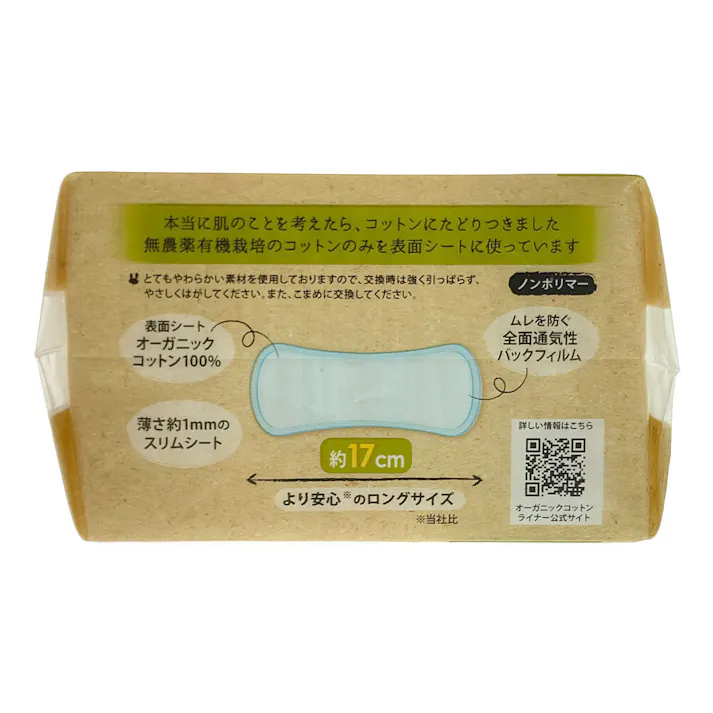 コットンラボ オーガニックコットンライナーロング 32個入