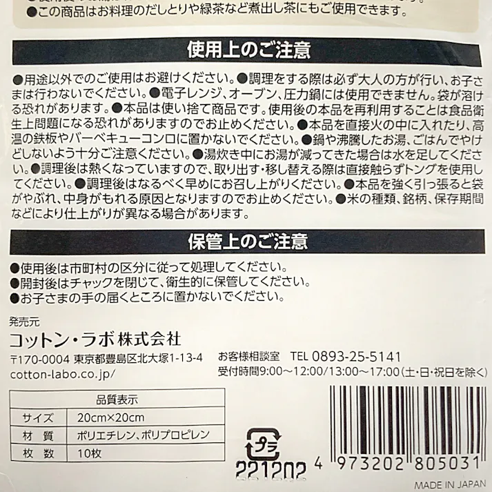 ご飯が炊ける袋 2合対応 大判 10枚入