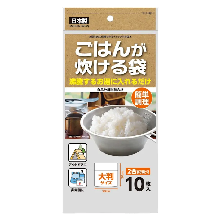 ご飯が炊ける袋 2合対応 大判 10枚入