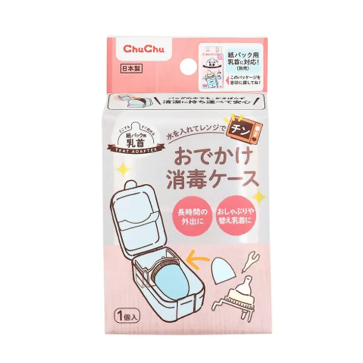 ジェクス チュチュ おでかけ消毒ケース