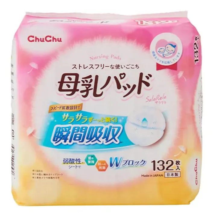 チュチュ 母乳パッド サラリラ 132枚入