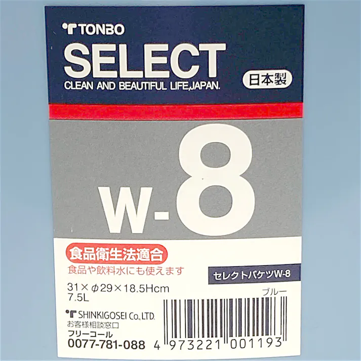 セレクトバケツ W-8 ブルー 00119