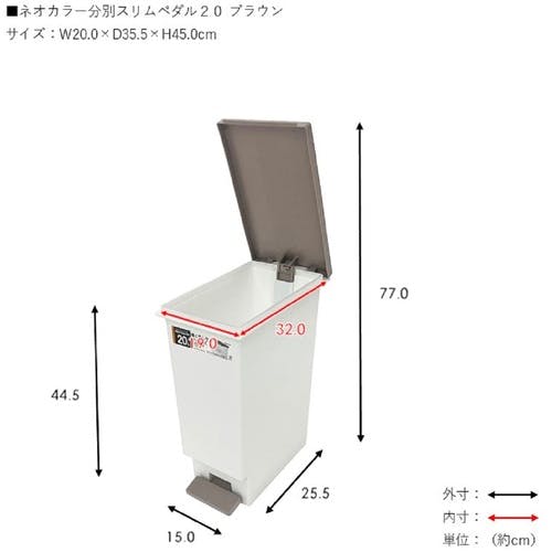 CAINZ-DASH】新輝合成 ネオカラー分別スリムペダル20 ブラウン