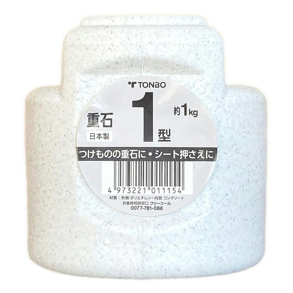 つけもの石 1型 | 保存容器 通販 | ホームセンターのカインズ