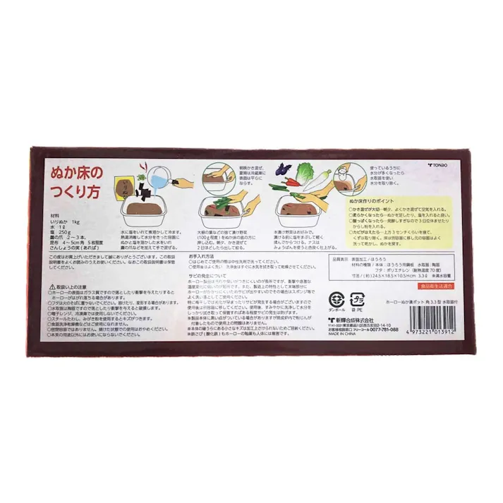 ホーローぬか漬けポット 角 3.3L 水取器付