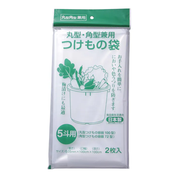 丸型角型兼用つけもの袋 5斗用