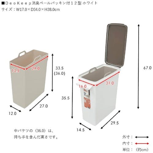 CAINZ-DASH】新輝合成 消臭ペールパッキン付12型 02011【別送