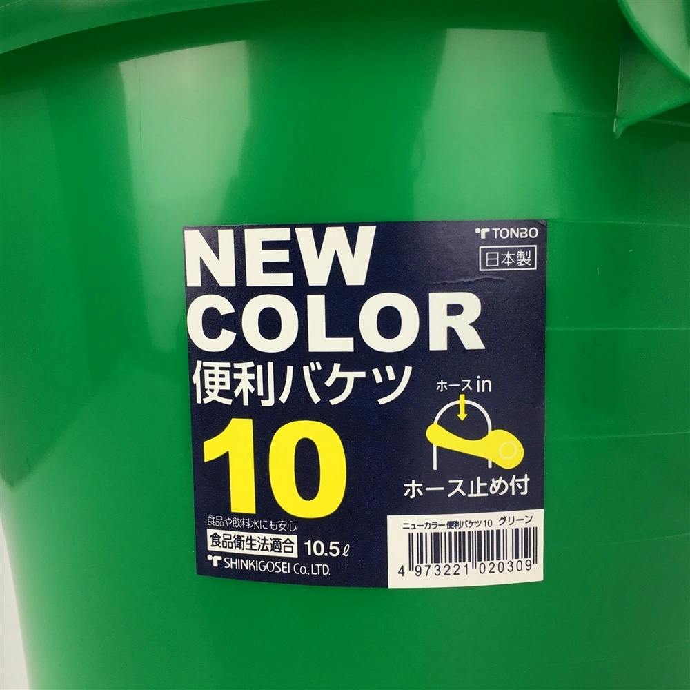 ニューカラー便利バケツ 10 | バケツ・タライ・ひしゃく 通販