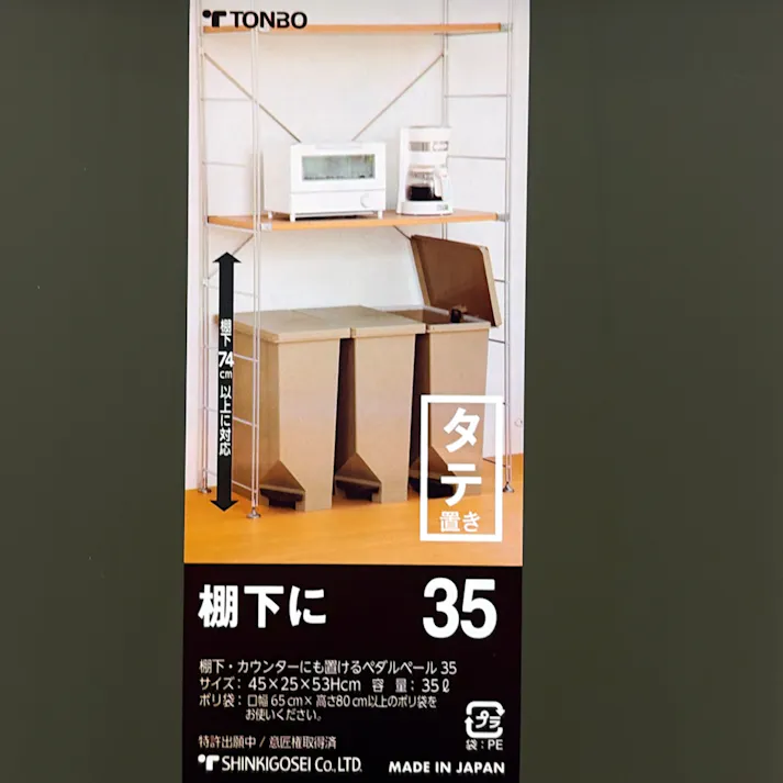 棚下やカウンターにも置けるペダルペール カーキグリーン