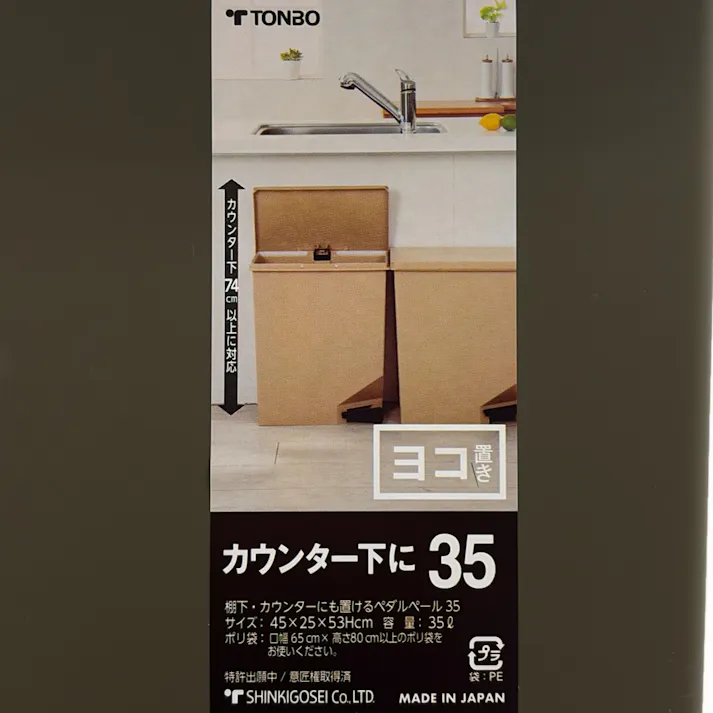 棚下やカウンターにも置けるペダルペール カーキグリーン