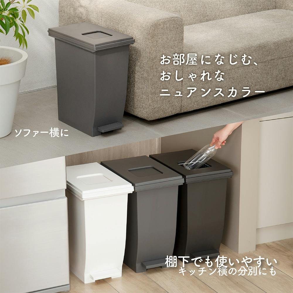 ユニード＋パッキン付プッシュ＆ペダル 30L オフホワイト | ゴミ箱