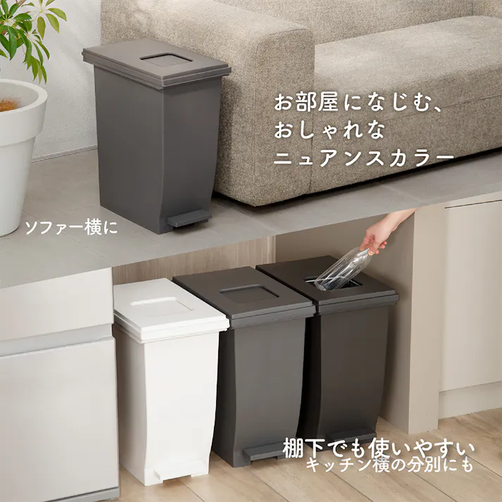 ユニード+パッキン付プッシュ&ペダル 30L オフホワイト
