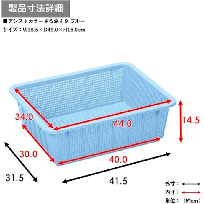 【CAINZ-DASH】新輝合成 アシストカラーざる深４９　ブルー 2915【別送品】