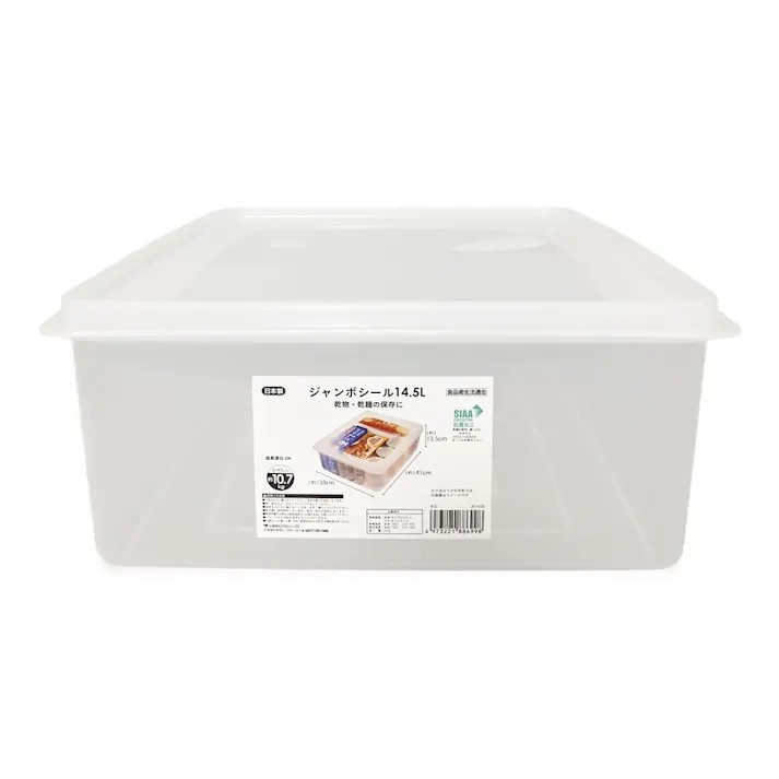 ジャンボシール 保存容器 14.5L