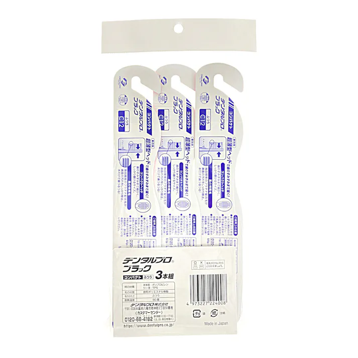 デンタルプロ ブラックコンパクト ふつう 3本組