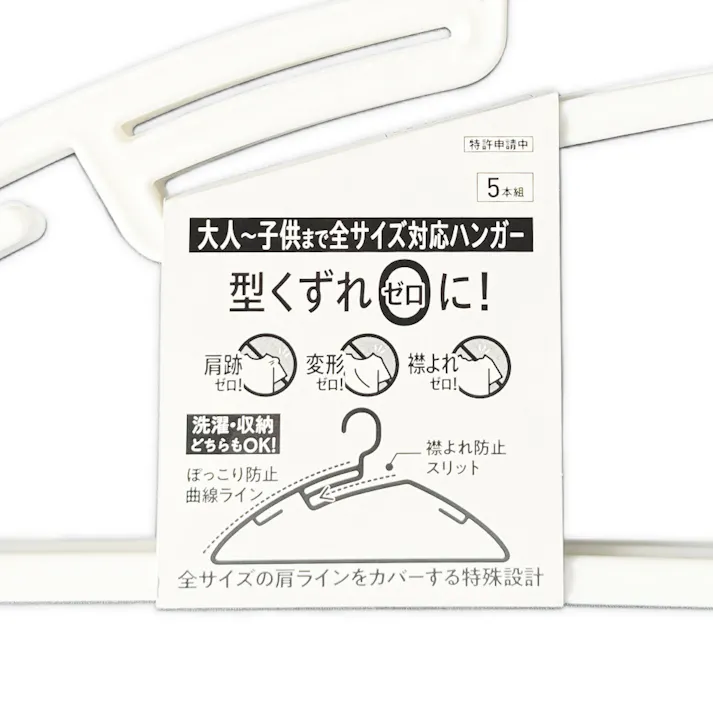 ZEROシャツハンガー S1WH