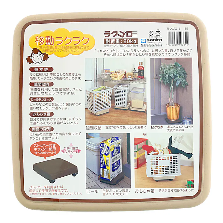 ラクゴロ S ベージュ 1個