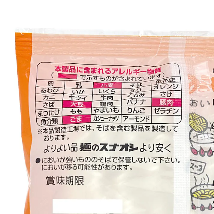 サッポロラーメン みそ 84g×1個