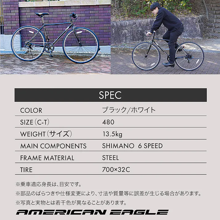 【自転車】26年モデル クロスバイク Juneau ジュノー 700×32C 外装6段 ブラック