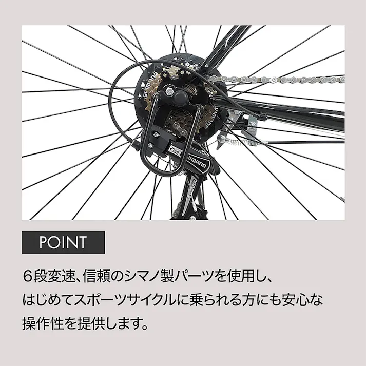 【自転車】26年モデル クロスバイク Juneau700 外装6段 ホワイト