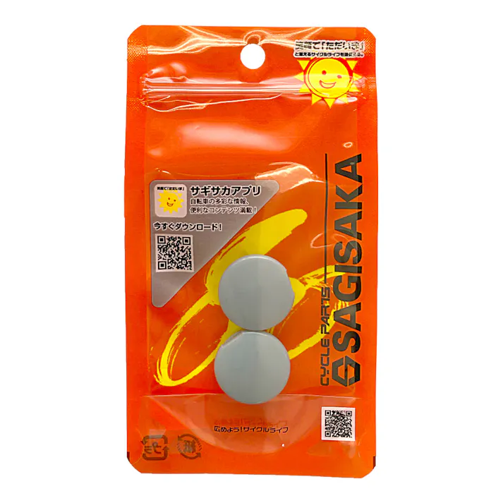 コッタレスクランクキャップ グレー 10162 2個入