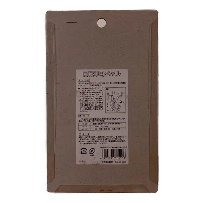 ペダル 一般車用 Mサイズ グレー 10511