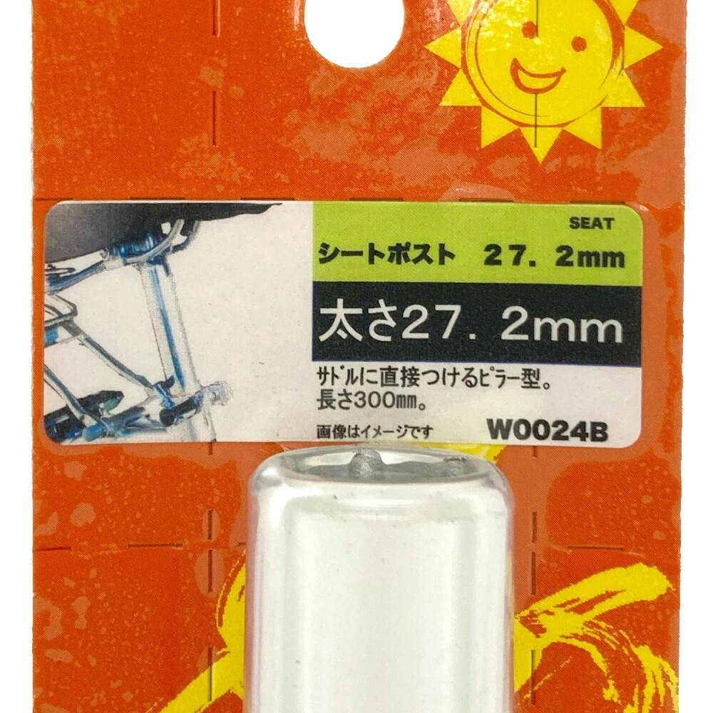 SGD I BEAMアルミシートポスト　I BEAM サドル SGD I BEAMアルミシートポスト I BEAM サドル SGD I BEAMアルミ