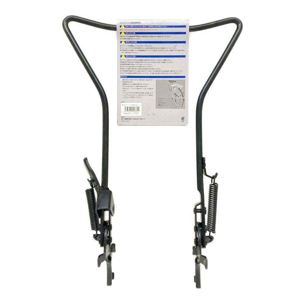 両立スタンド 正爪用 26型 ブラック 11360 | その他サイクルパーツ