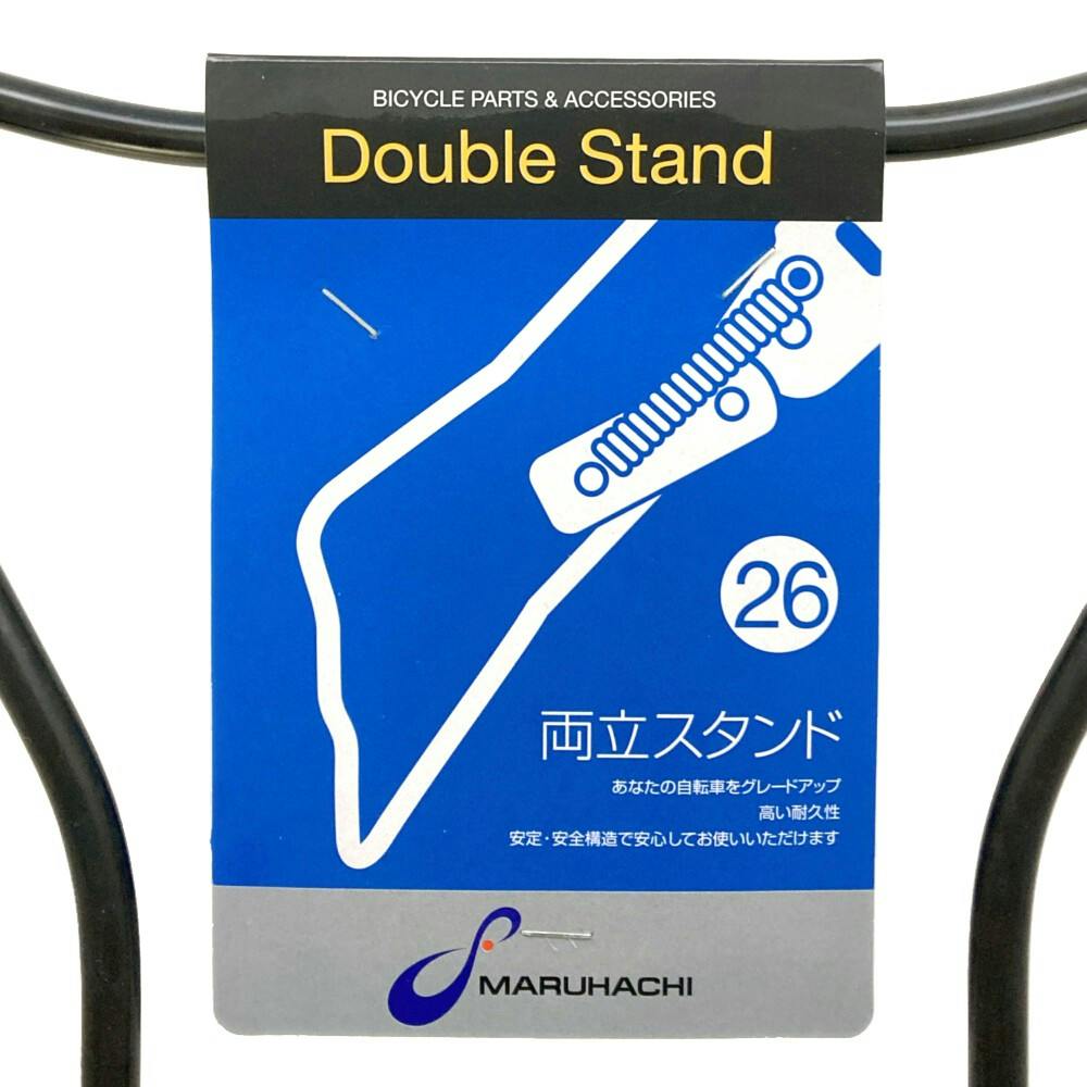 両立スタンド 正爪用 26型 ブラック 11360 | その他サイクルパーツ