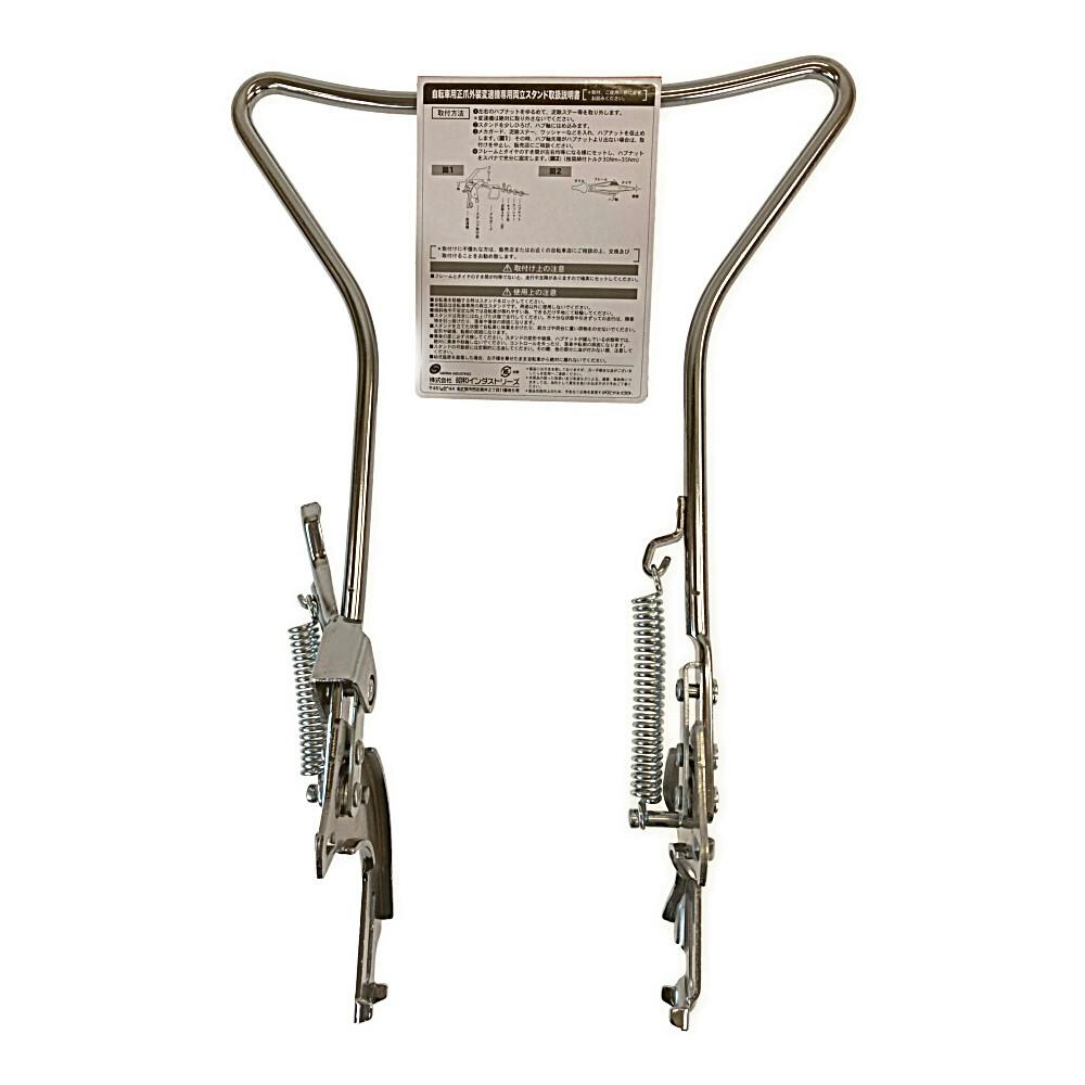 ワイド外装両立スタンド 正爪用 27型 シルバー 11381 | その他サイクル