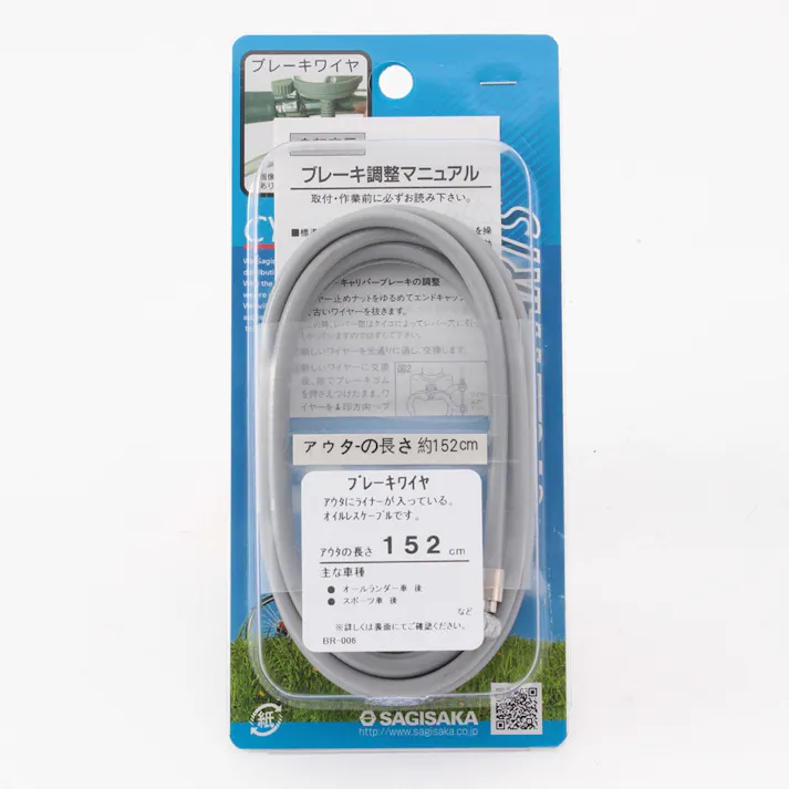ブレーキワイヤー 152cm ライナー入り 11877