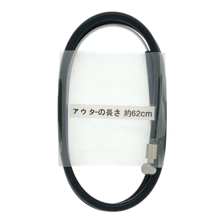 ブレーキワイヤー 62cm ライナー入り ブラック 11882