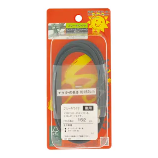 ブレーキワイヤー 152cm ライナー入り ブラック 11892