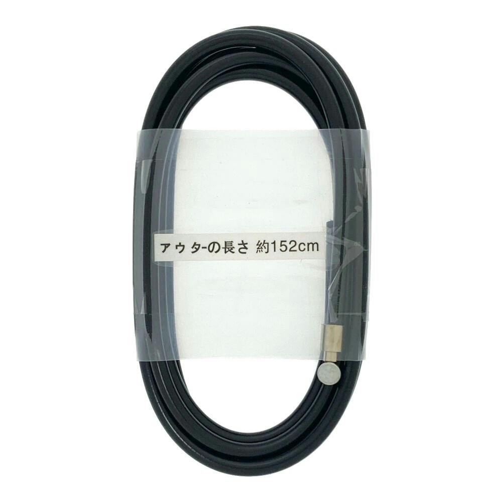 ブレーキワイヤー 152cm ライナー入り ブラック 11892 | その他