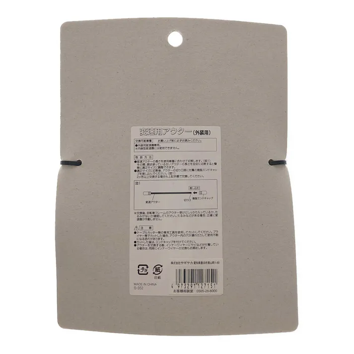 シフトアウターケーブル 2m 12715